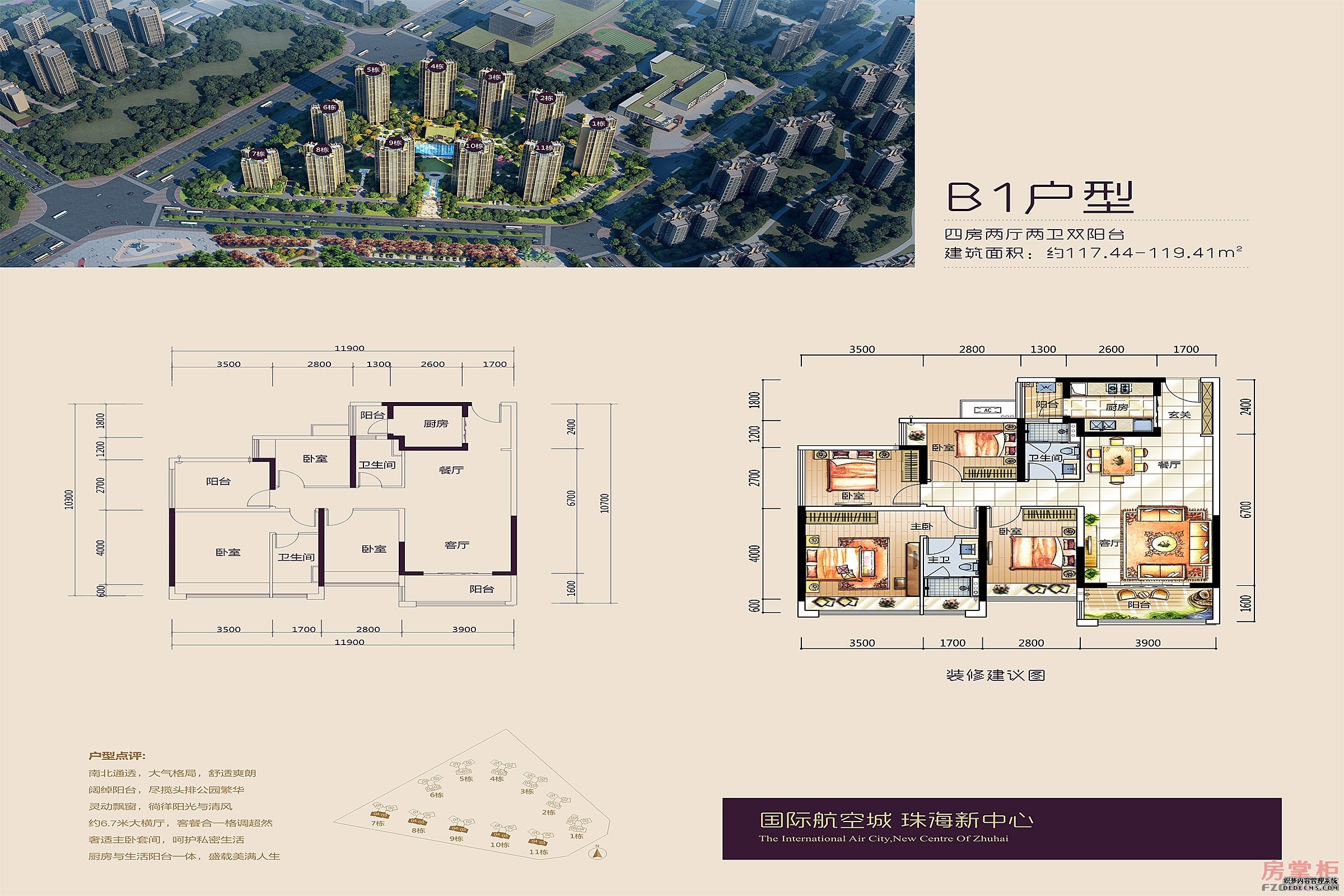 克而瑞好房点评网 南宁五象湖东板块改善型住宅竞品组多维PK榜发布（五）