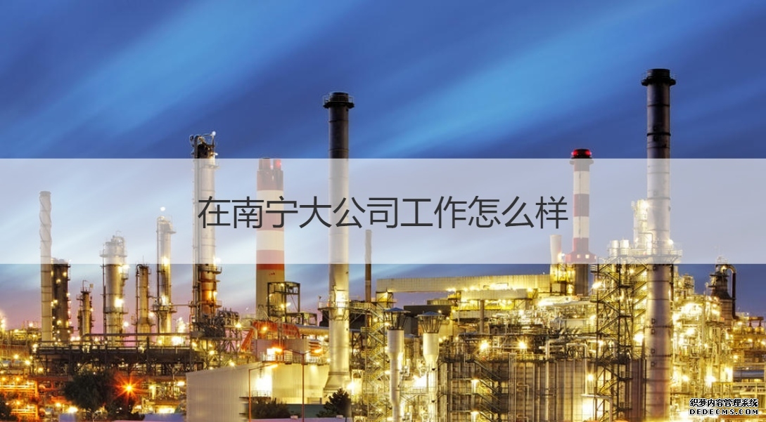 南宁公司解散纠纷律师